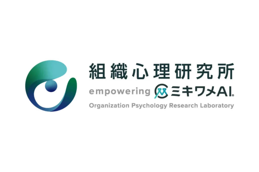 AI面接は緊張しにくいってホント？ 研究発表から見えた「選ばれるAI面接」の秘訣と心構え